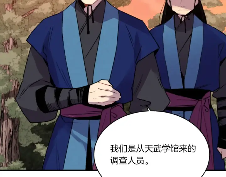 漫画《飞雷刀》第54话 愉快的修炼第165张图