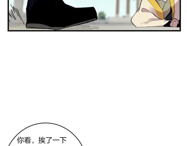 漫画《飞雷刀》第54话 愉快的修炼第2张图