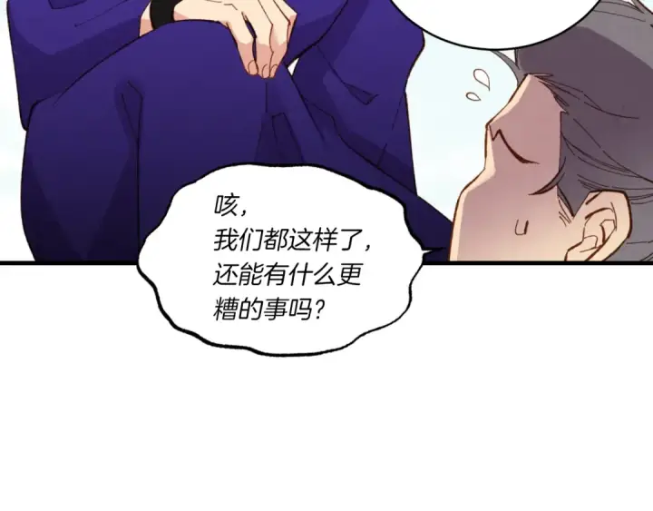 漫画《飞雷刀》第54话 愉快的修炼第4张图