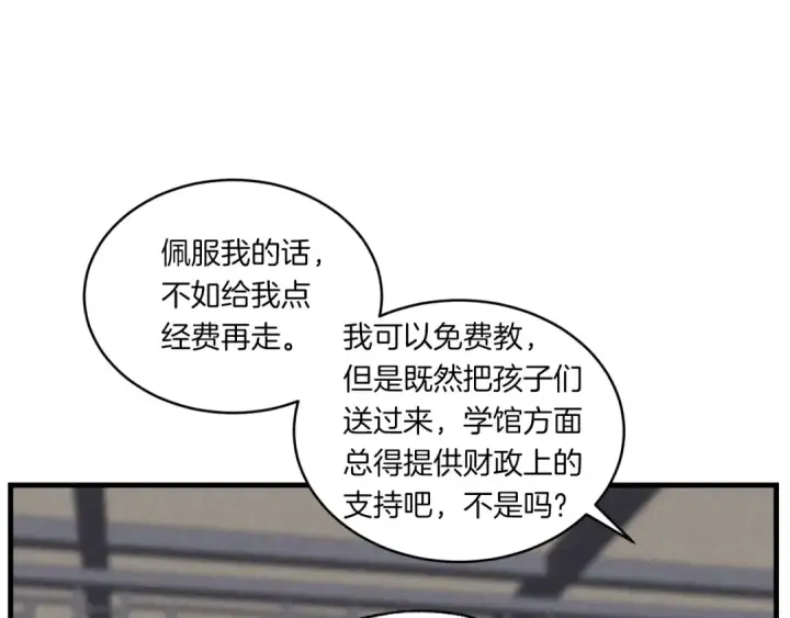 漫画《飞雷刀》第55话 徒弟们的选择第155张图