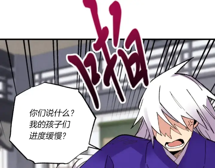 漫画《飞雷刀》第55话 徒弟们的选择第167张图