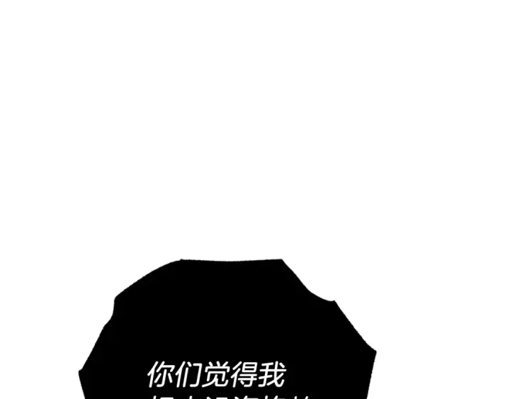漫画《飞雷刀》第55话 徒弟们的选择第173张图