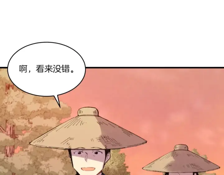 漫画《飞雷刀》第55话 徒弟们的选择第7张图