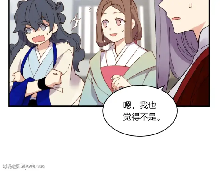 漫画《飞雷刀》第55话 徒弟们的选择第96张图