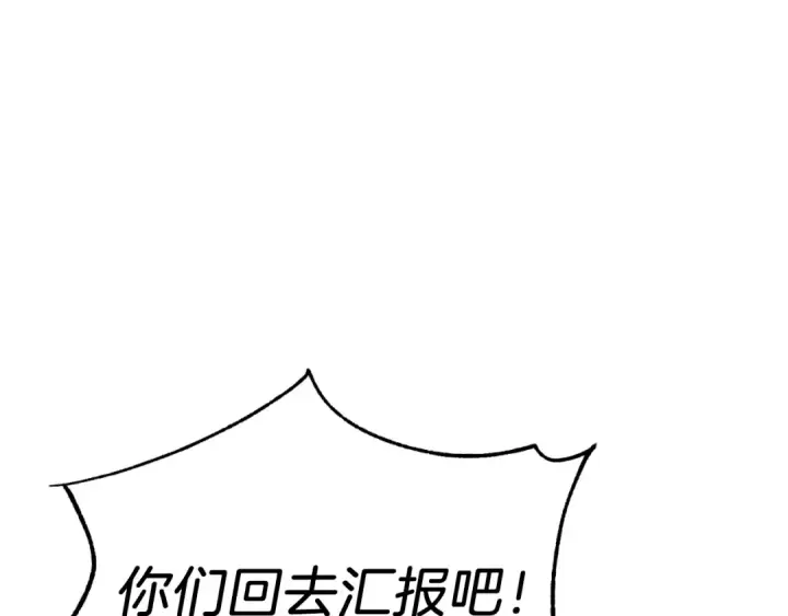 漫画《飞雷刀》第56话 奇人第12张图