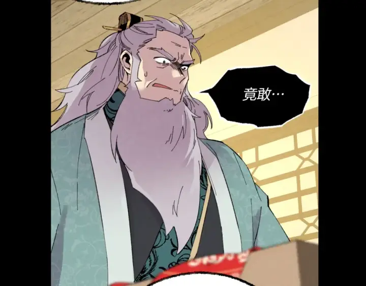 漫画《飞雷刀》第57话 疯狗第111张图