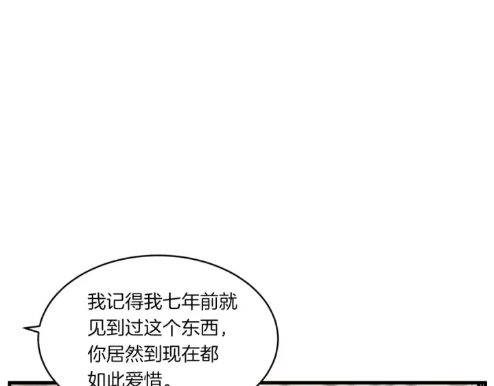 漫画《飞雷刀》第57话 疯狗第167张图
