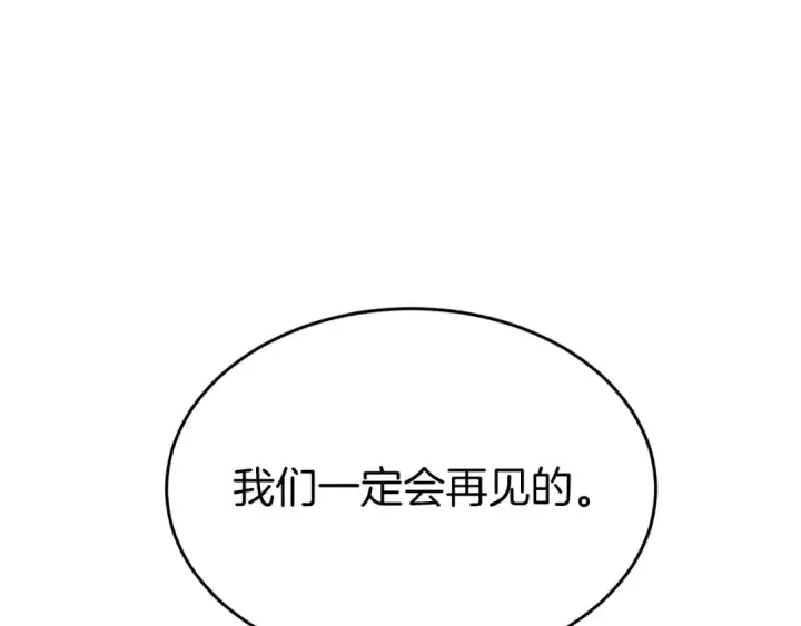 漫画《飞雷刀》第57话 疯狗第175张图