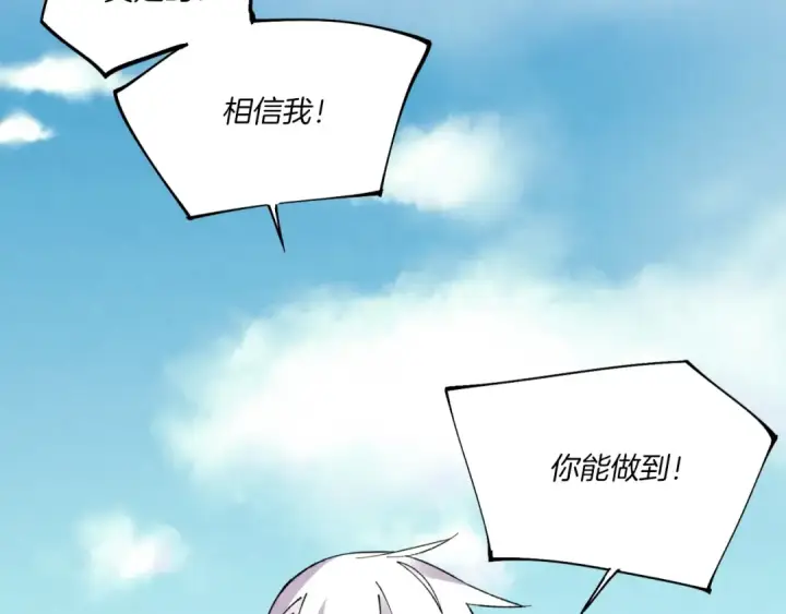 漫画《飞雷刀》第57话 疯狗第178张图