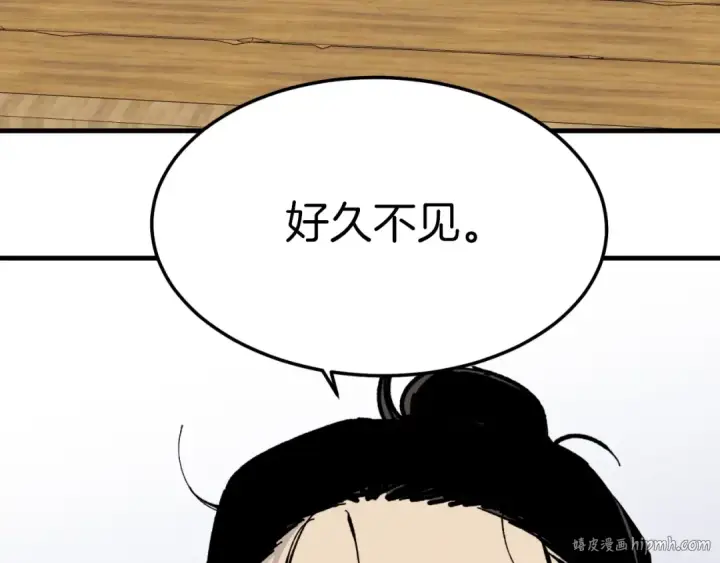 漫画《飞雷刀》第57话 疯狗第32张图