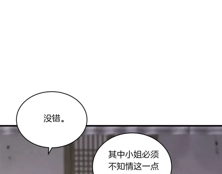 漫画《飞雷刀》第57话 疯狗第38张图