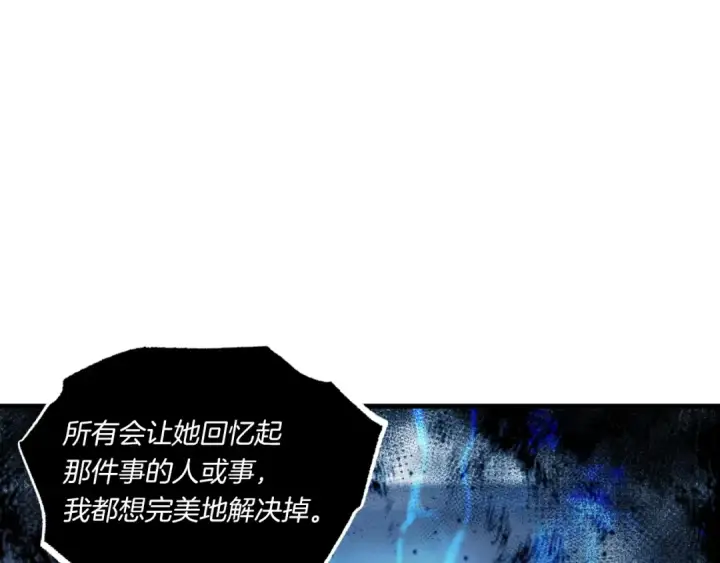 漫画《飞雷刀》第57话 疯狗第4张图