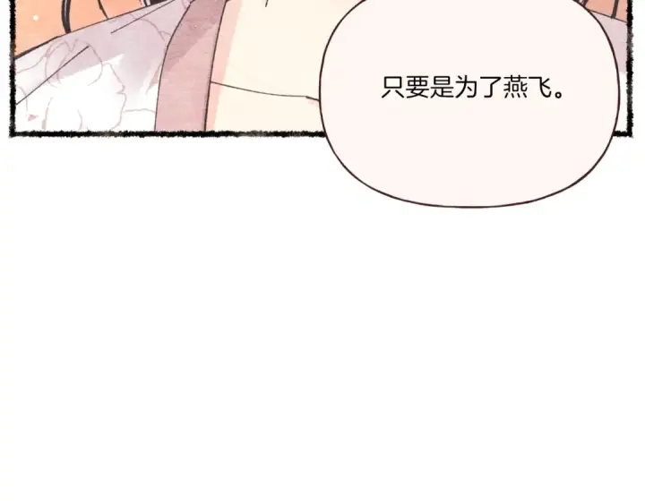 漫画《飞雷刀》第57话 疯狗第68张图