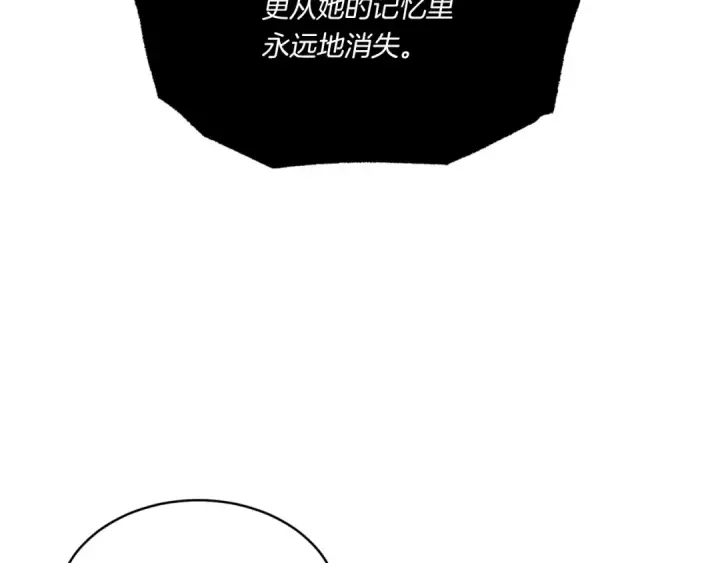 漫画《飞雷刀》第57话 疯狗第7张图
