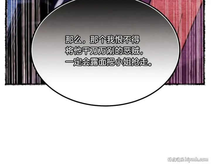 漫画《飞雷刀》第57话 疯狗第80张图