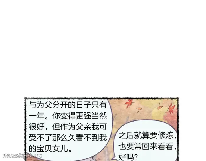 漫画《飞雷刀》第57话 疯狗第96张图