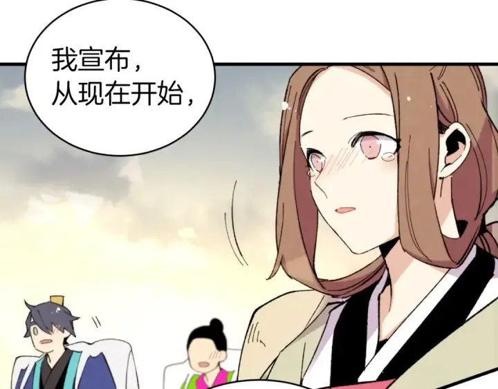 漫画《飞雷刀》第三季最终话 修行结束了？第166张图