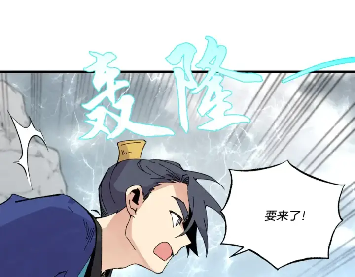 漫画《飞雷刀》第61话 绿林七十二寨第180张图