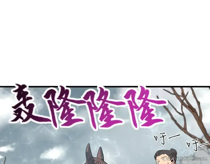 漫画《飞雷刀》第62话 雷神第16张图