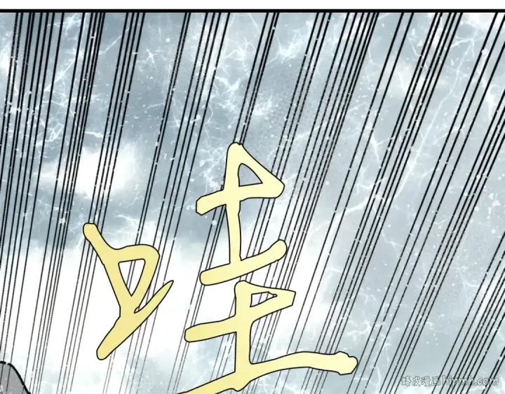 漫画《飞雷刀》第62话 雷神第24张图