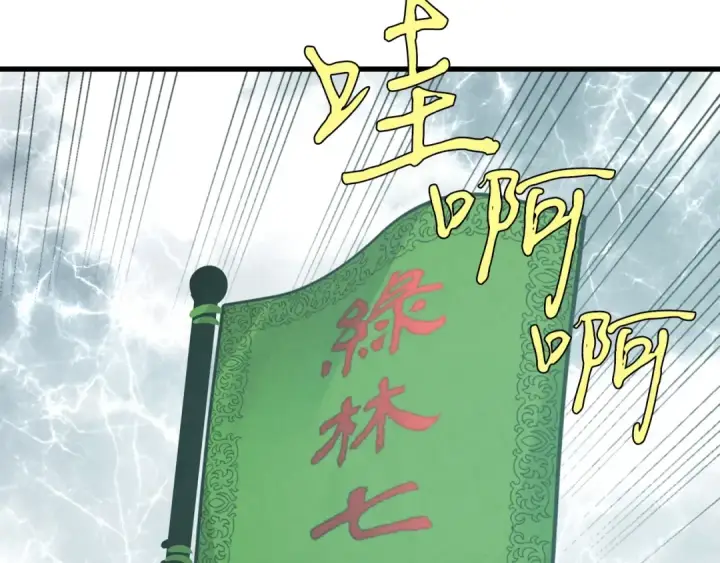 漫画《飞雷刀》第62话 雷神第30张图
