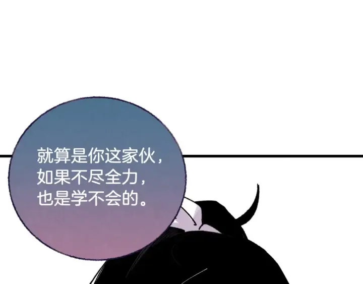 漫画《飞雷刀》第62话 雷神第6张图