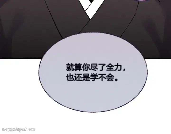 漫画《飞雷刀》第62话 雷神第8张图