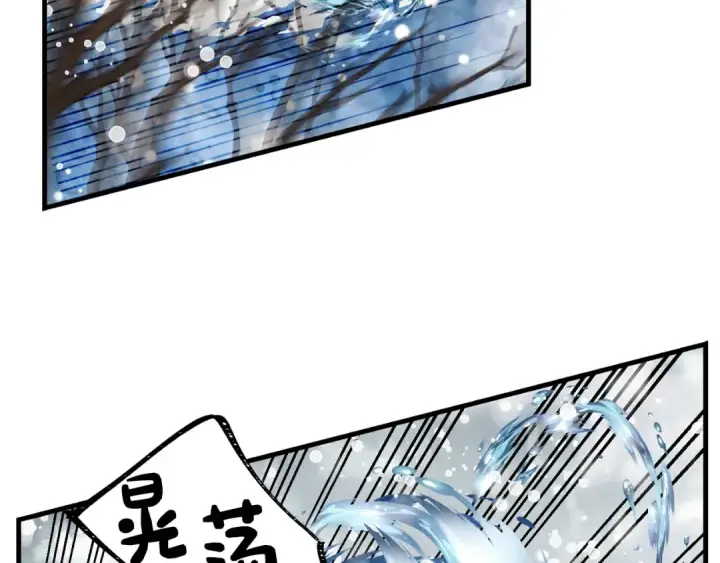 漫画《飞雷刀》第63话 出走第9张图