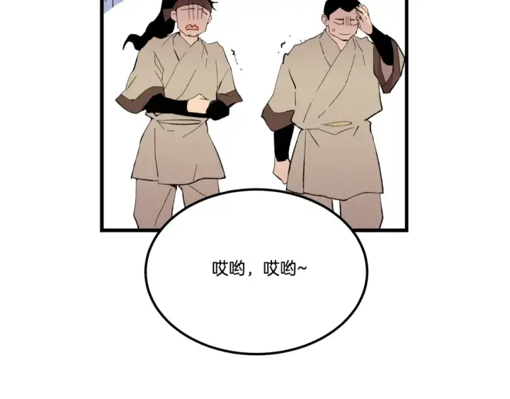 漫画《飞雷刀》第66话 英英大叔第171张图