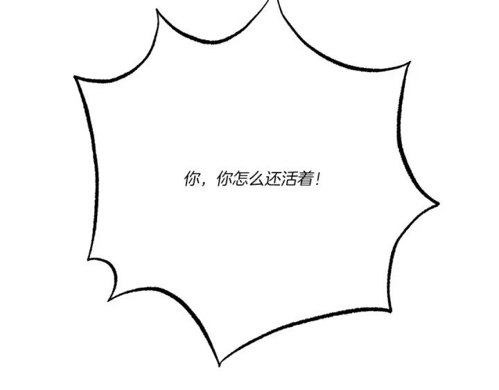 漫画《飞雷刀》第67话 师徒原则第19张图