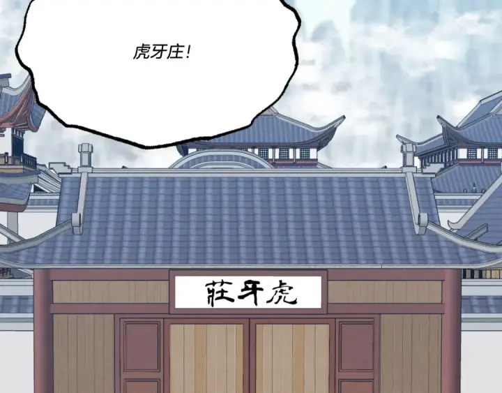 漫画《飞雷刀》第68话 顺风堂第202张图