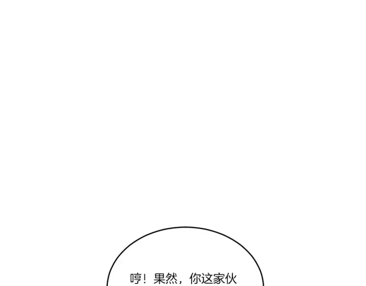 漫画《飞雷刀》第70话 冰剑关则秀第145张图
