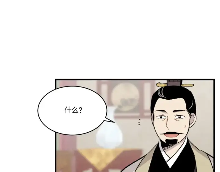 漫画《飞雷刀》第70话 冰剑关则秀第197张图