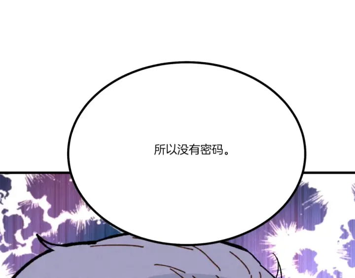 漫画《飞雷刀》第70话 冰剑关则秀第199张图