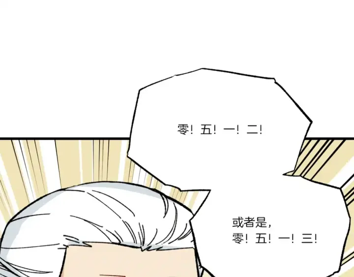漫画《飞雷刀》第71话 冰火死敌第51张图