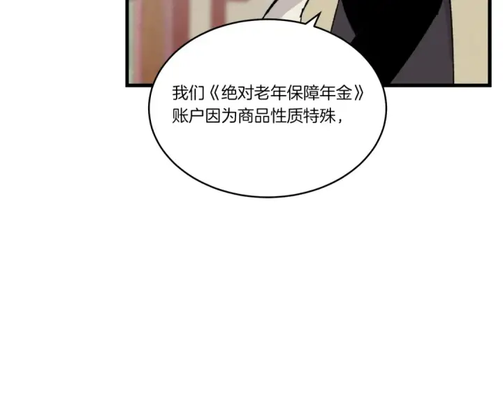 漫画《飞雷刀》第71话 冰火死敌第54张图