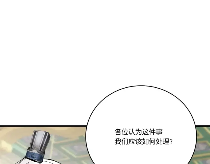 漫画《飞雷刀》第73话 颅内幻想第9张图