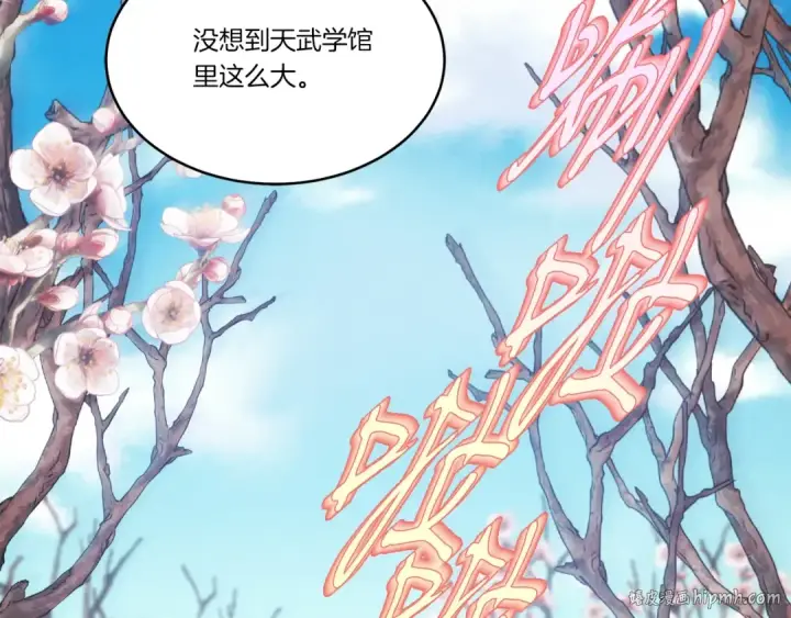 漫画《飞雷刀》第74话 监视第176张图