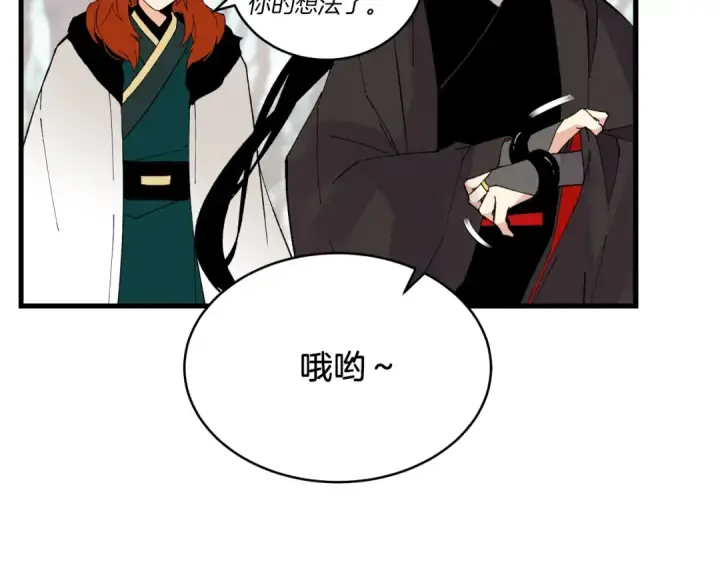 漫画《飞雷刀》第74话 监视第179张图