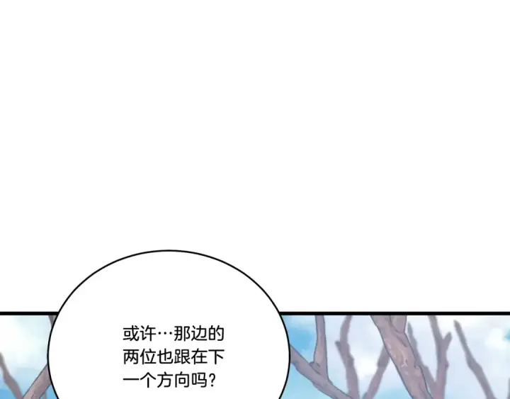 漫画《飞雷刀》第74话 监视第181张图