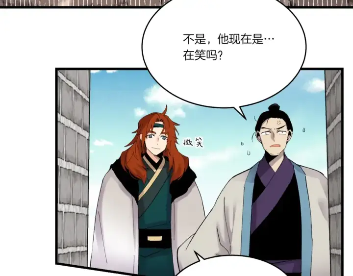 漫画《飞雷刀》第76话 勇往直前第175张图