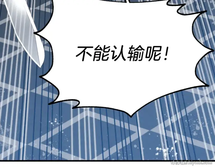 漫画《飞雷刀》第77话 机关算尽第16张图