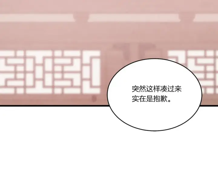 漫画《飞雷刀》第79话 首席宿舍第169张图