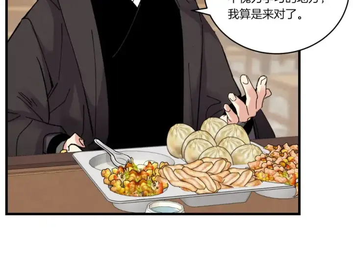 漫画《飞雷刀》第四季最终话 可怕的仰慕者第151张图