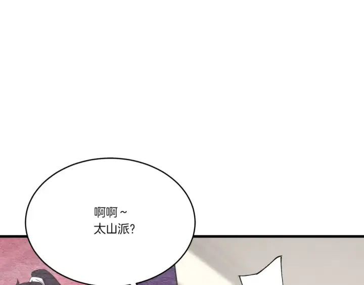 漫画《飞雷刀》第四季最终话 可怕的仰慕者第6张图