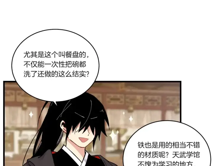 漫画《飞雷刀》第81话 梅花剑法第12张图