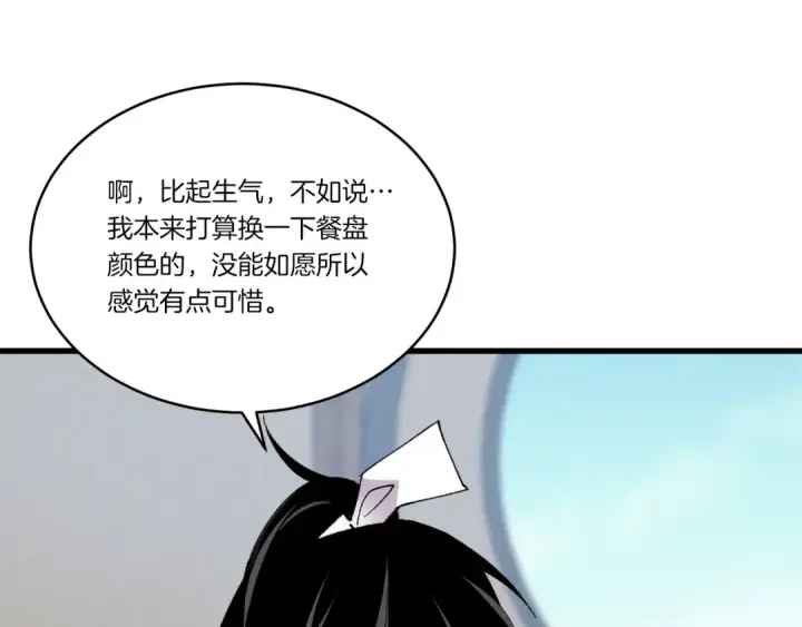漫画《飞雷刀》第81话 梅花剑法第156张图