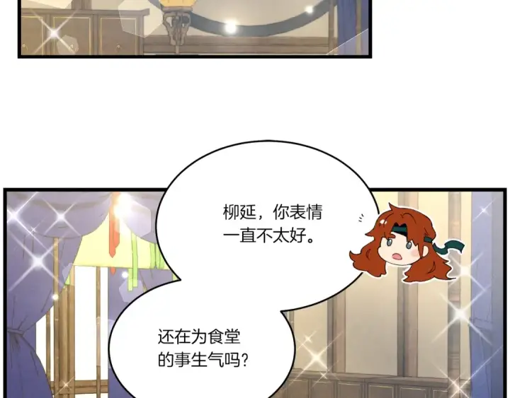 漫画《飞雷刀》第82话 人体改造第2张图