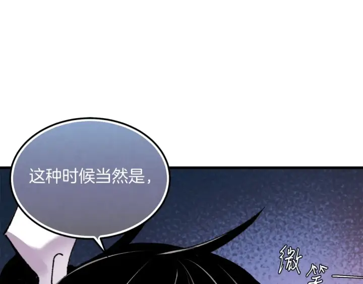漫画《飞雷刀》第82话 人体改造第212张图