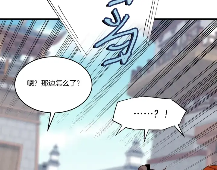 漫画《飞雷刀》第83话 我有一门绝技第182张图